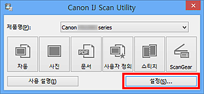 그림: IJ Scan Utility